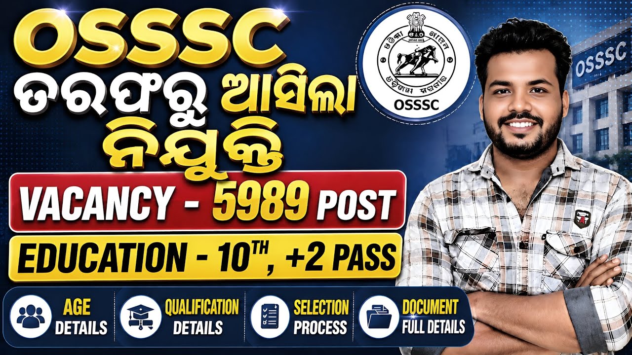 OSSSC Recruitment 2026 ! OSSSC Nursing Officer Vacancy 2026 !&nbsp;OSSSC Job ! Odisha Job Vacancy 2026 !