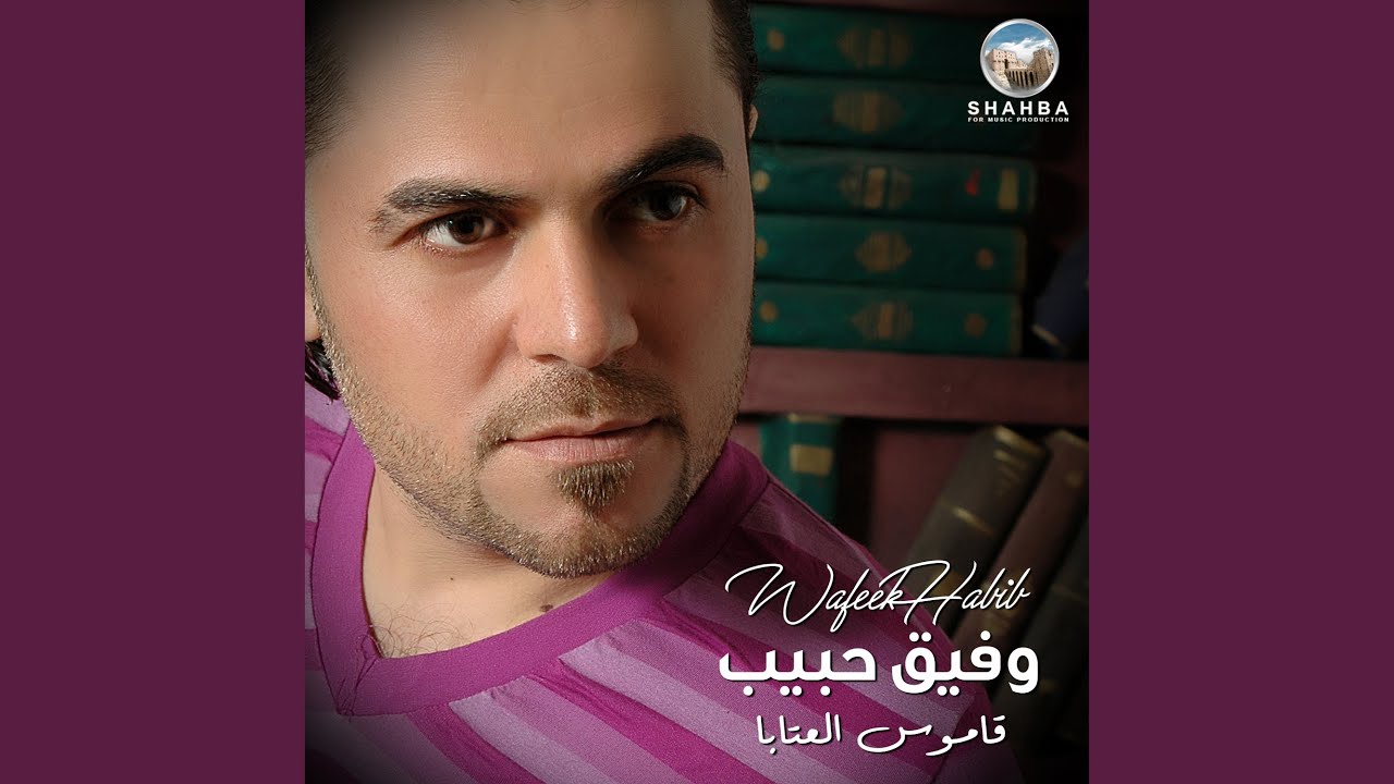 عتابا هواكم