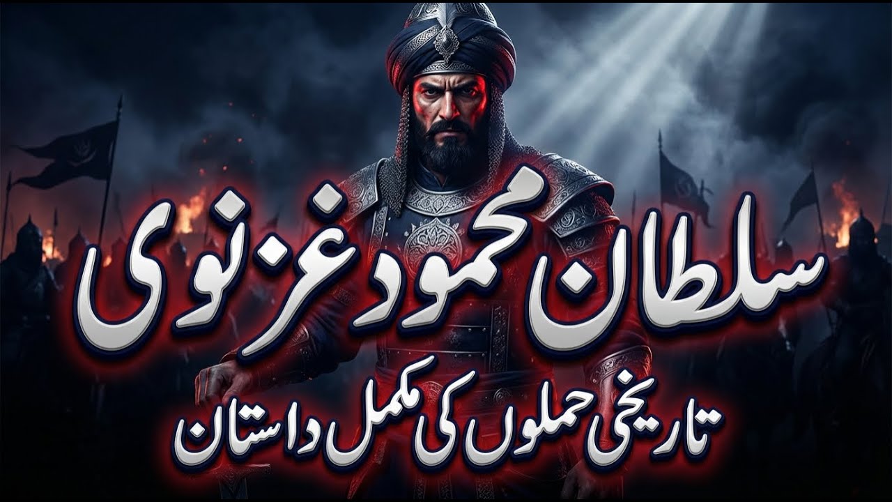 Mahmud of Ghazni: Complete Life Story