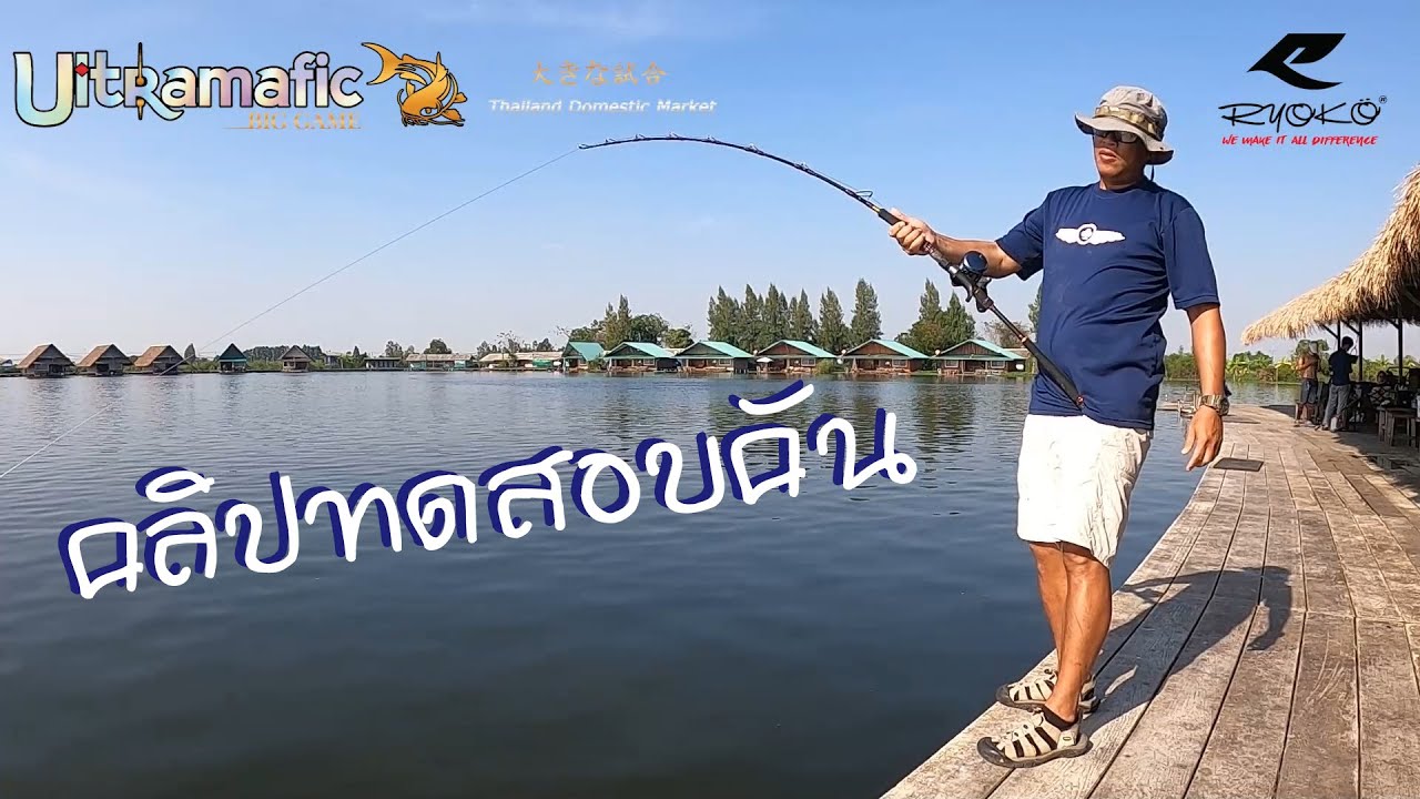 ทดสอบคัน RYOKO Ultramafic 5 6ft PE6 BC