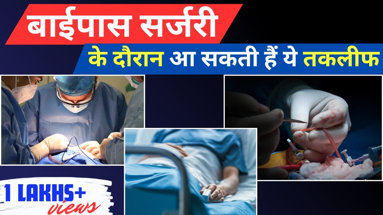 Challenges During Bypass Surgery and during the initial Hospital Stay