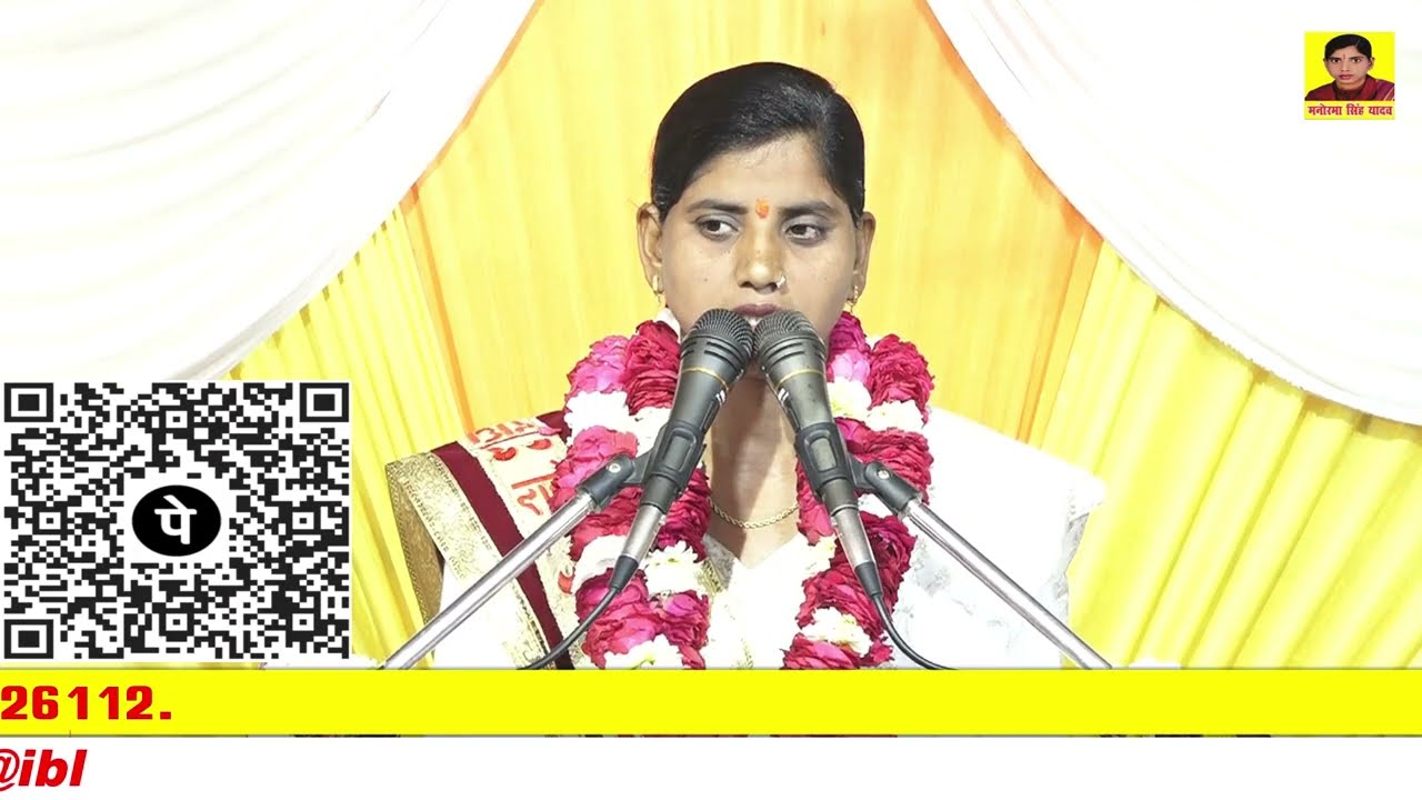 भगवान कन्हैया ने द्रोपदी के सुहाग की रक्षा किस प्रकार से की महाभारत की कथा। व्यास आचार्य मनोरमासिंह