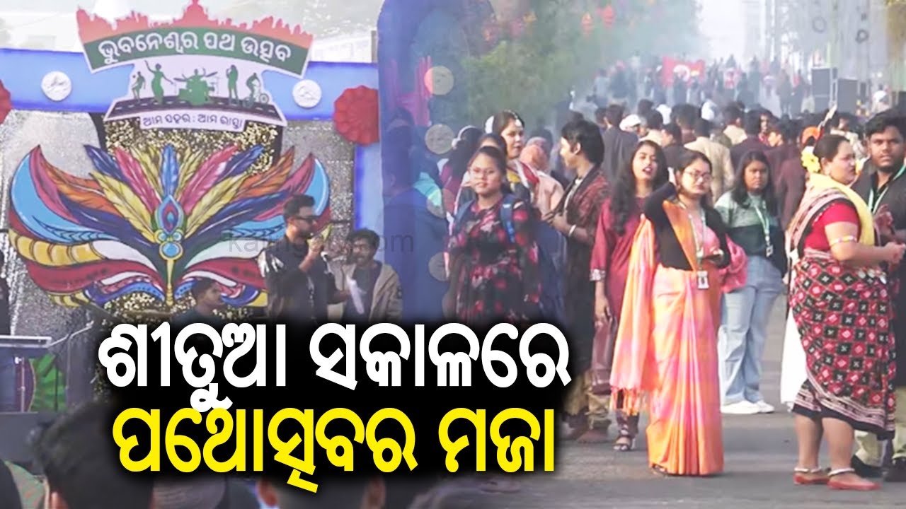 Bhubaneswar comes alive with community & culture at Patha Utsav | Kalinga TV