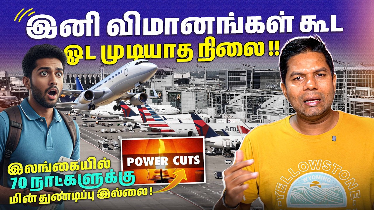 $200 Doller வரை செல்லப்போகும் எண்ணெய் விலை? | Rj Chandru Report