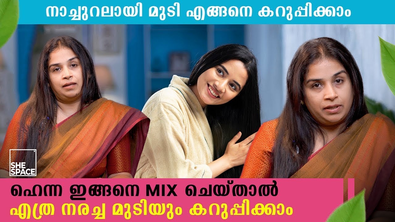 Henna ഇതുപോലെ ചെയ്താൽ ഏതു നരച്ച മുടിയും വേരോടെ കറുപ്പിക്കാം | How to Prepare Henna for Hair Growth