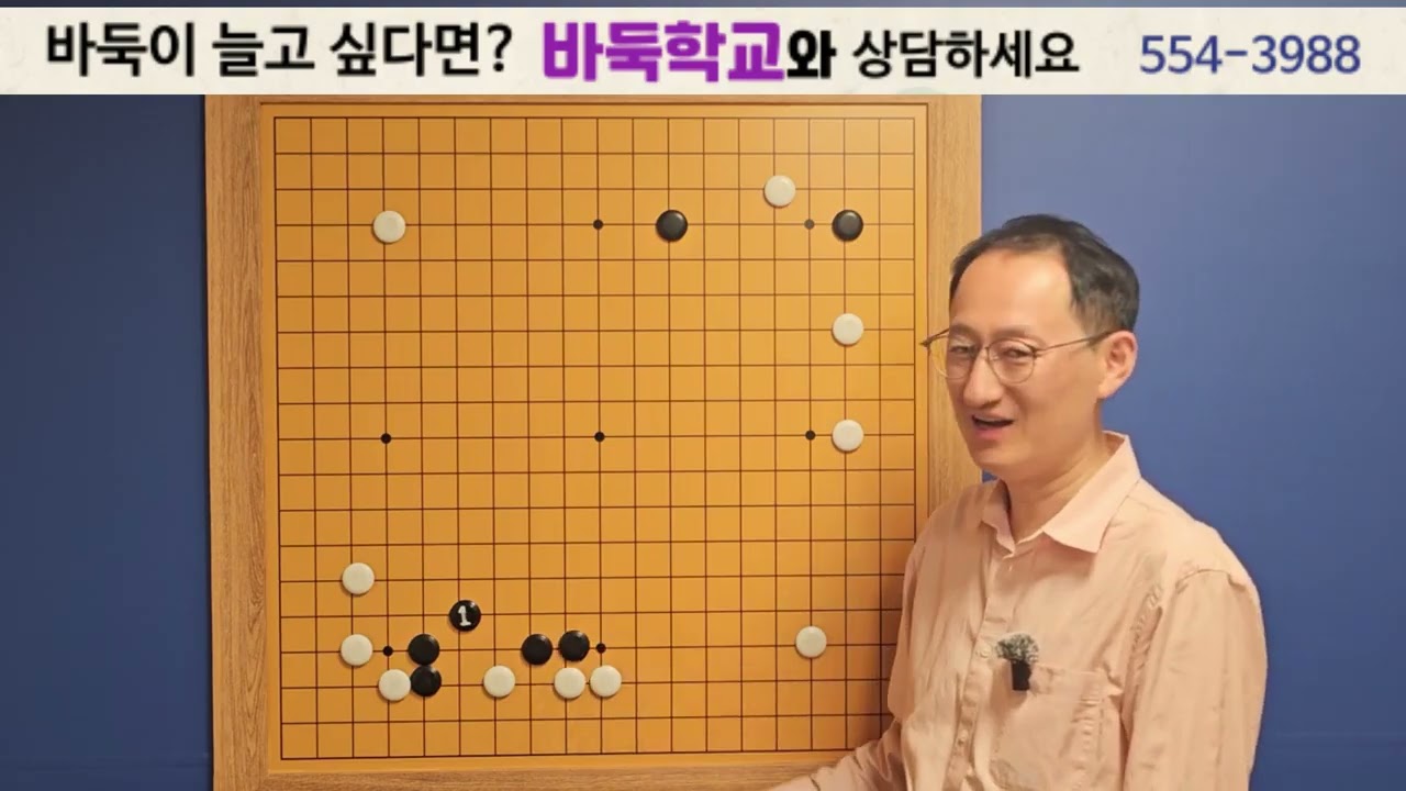 마늘모가 고수의 수법! 역전패는 이제 그만! 끝내기의 모든것으로 공부해보세요 02-554-3988