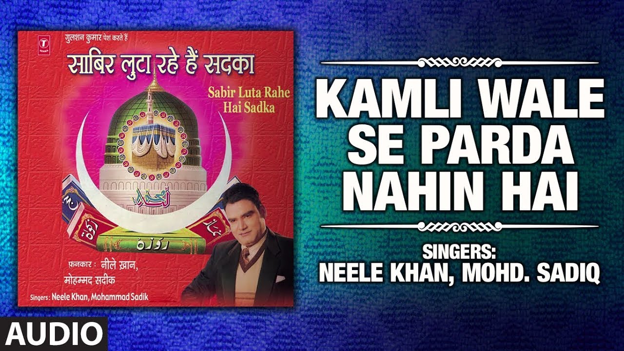 Kamli Wale Se Parda Nahin Hai : NEELE KHAN,MOHD. SADIQ Full (Audio) | Kaliyar Sharif Qawwali