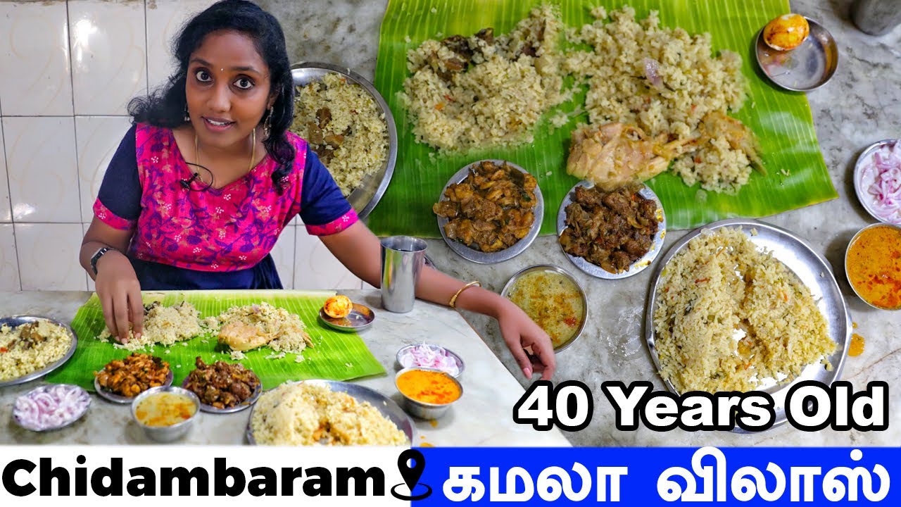 Mutton briyani, Mutton sukka l 40 Years Old Kamala Vilas Chidambaram
