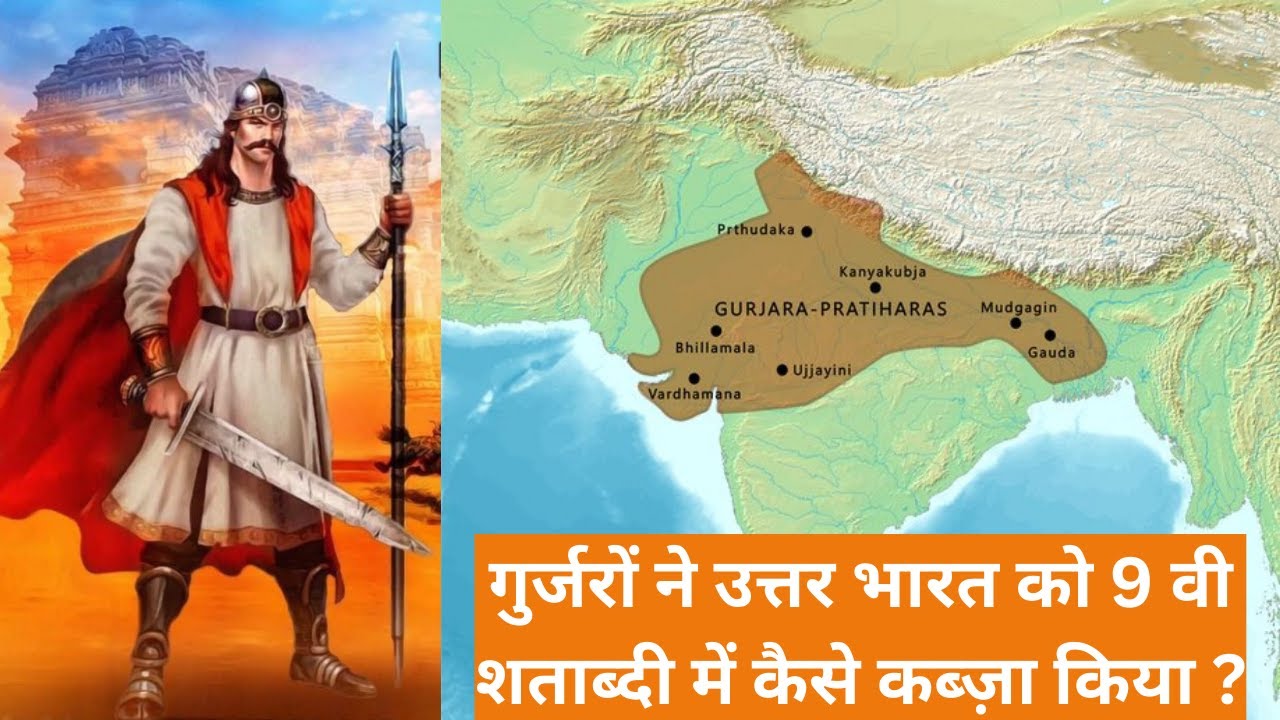 How Gurjars dominated north India in the 9th century AD
