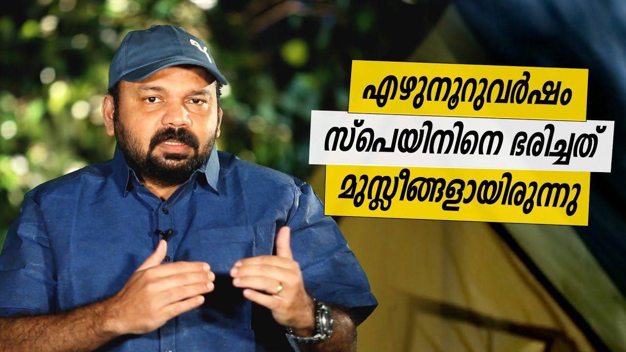 Oru Sanchariyude Diary Kurippukal | Spain | EPI 453 | BY SANTHOSH GEORGE KULANGARA | SAFARI TV