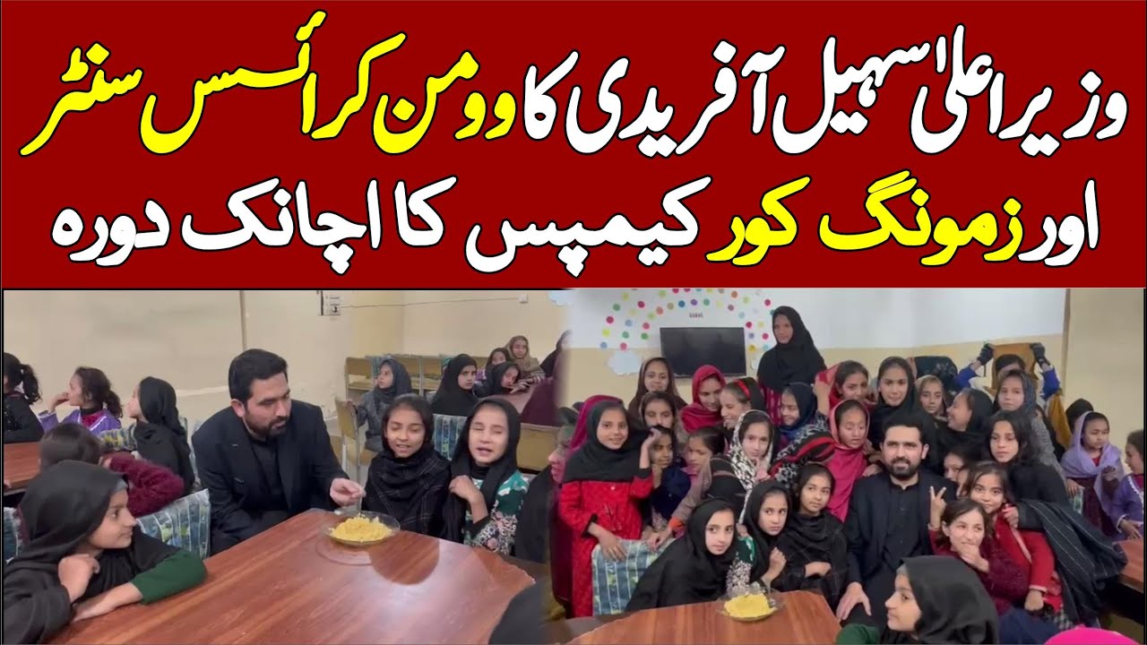 CM Sohail Afridi Visit Of Women Crises Center & Zamong Kor At Peshawar
