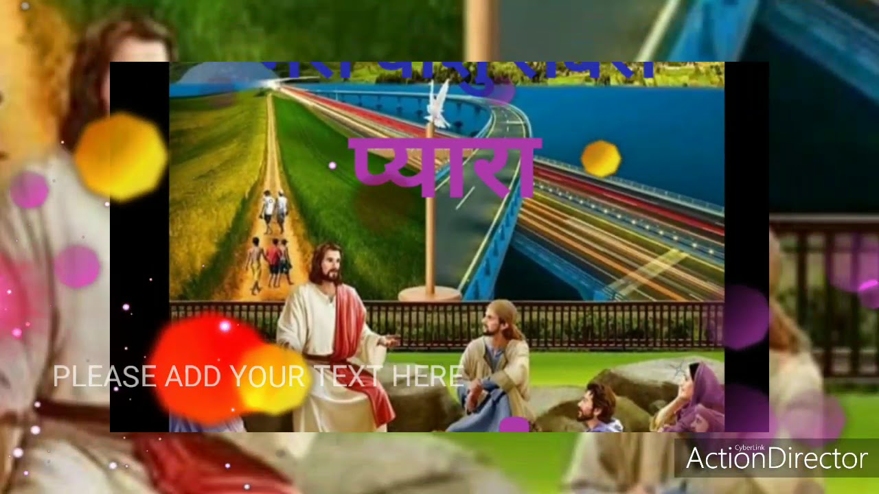 mera yeshu sabsr pyara