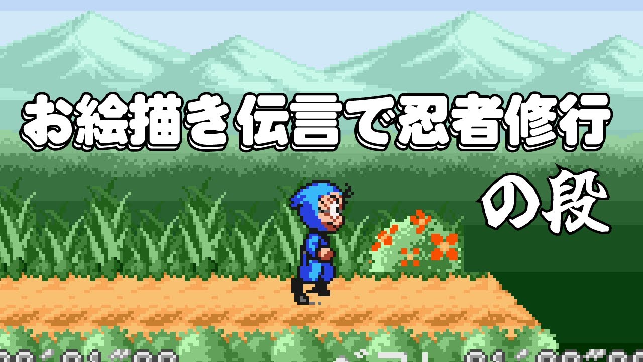 【声真似】忍たまガーティックフォン【詳細必読】