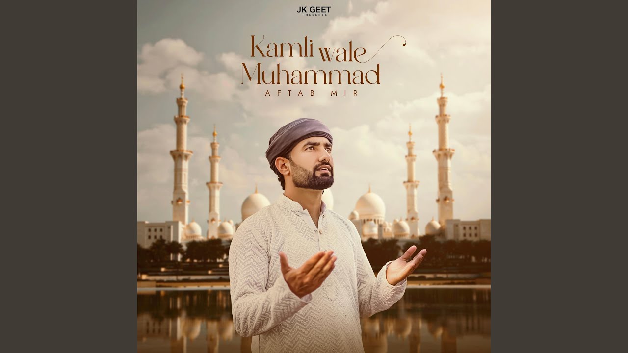 Kamli Wale Muhammad