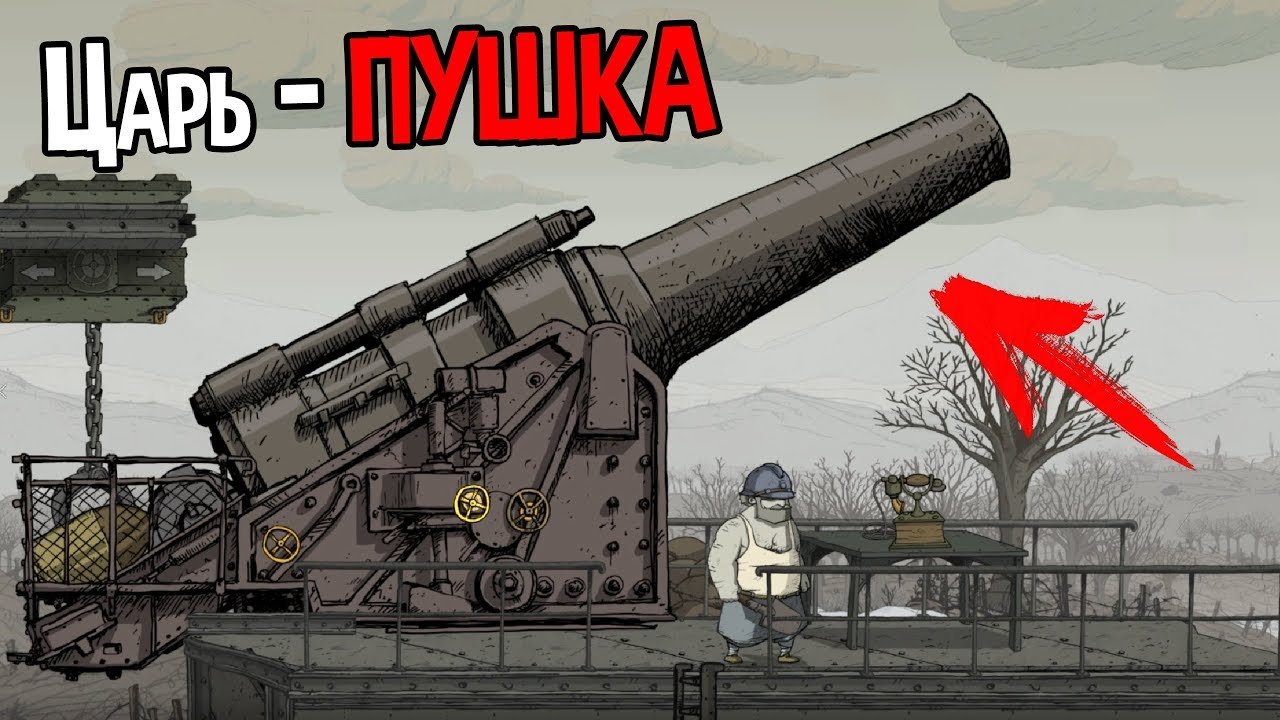 ШТУРМУЕМ НЕМЕЦКУЮ КРЕПОСТЬ ( Valiant Hearts: The Great War )