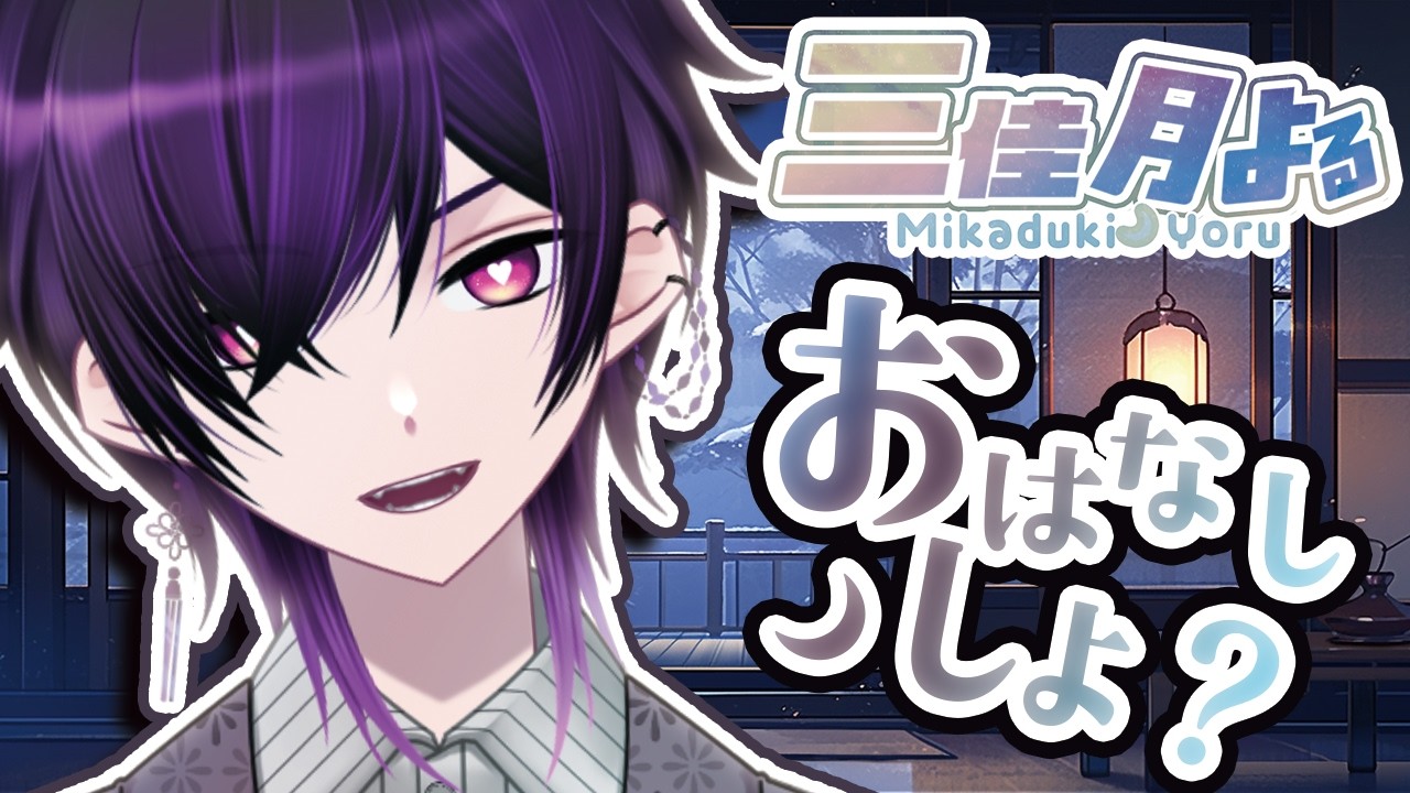 【縦型配信】月曜を倒したすべてのみんなに祝福を！【雑談】 #Vtuber