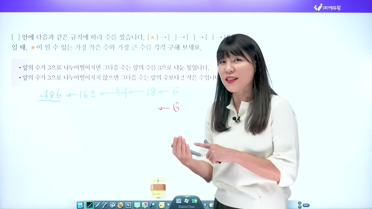 점프왕수학 최상위 4-1, 6단원 영재교육원 대비 01번 해설강의 (2022개정교육과정반영) 저작권: 에듀왕