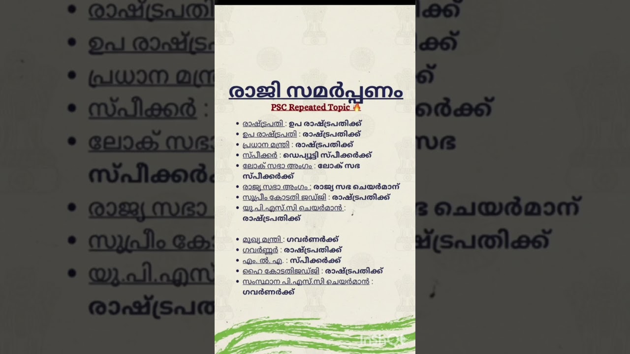kerala psc 