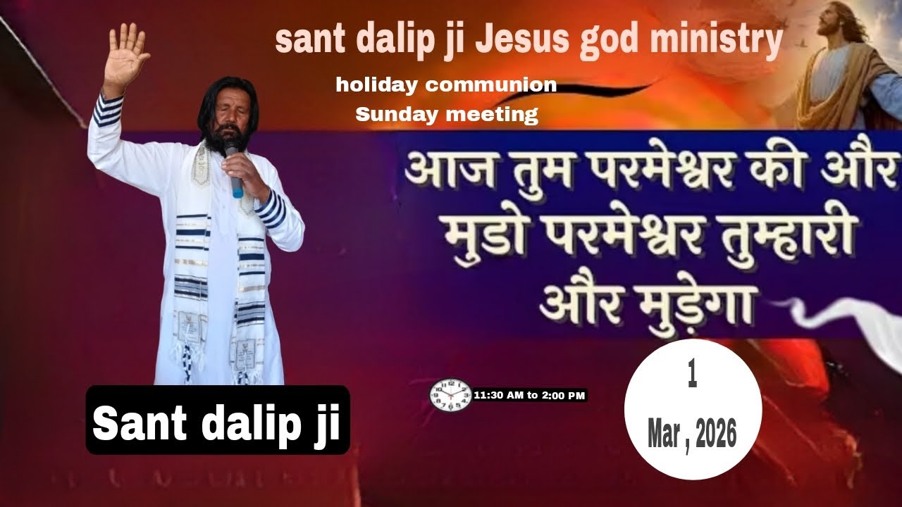 RMS JESUS GOD MINISTRY Sunday meeting holiday communion