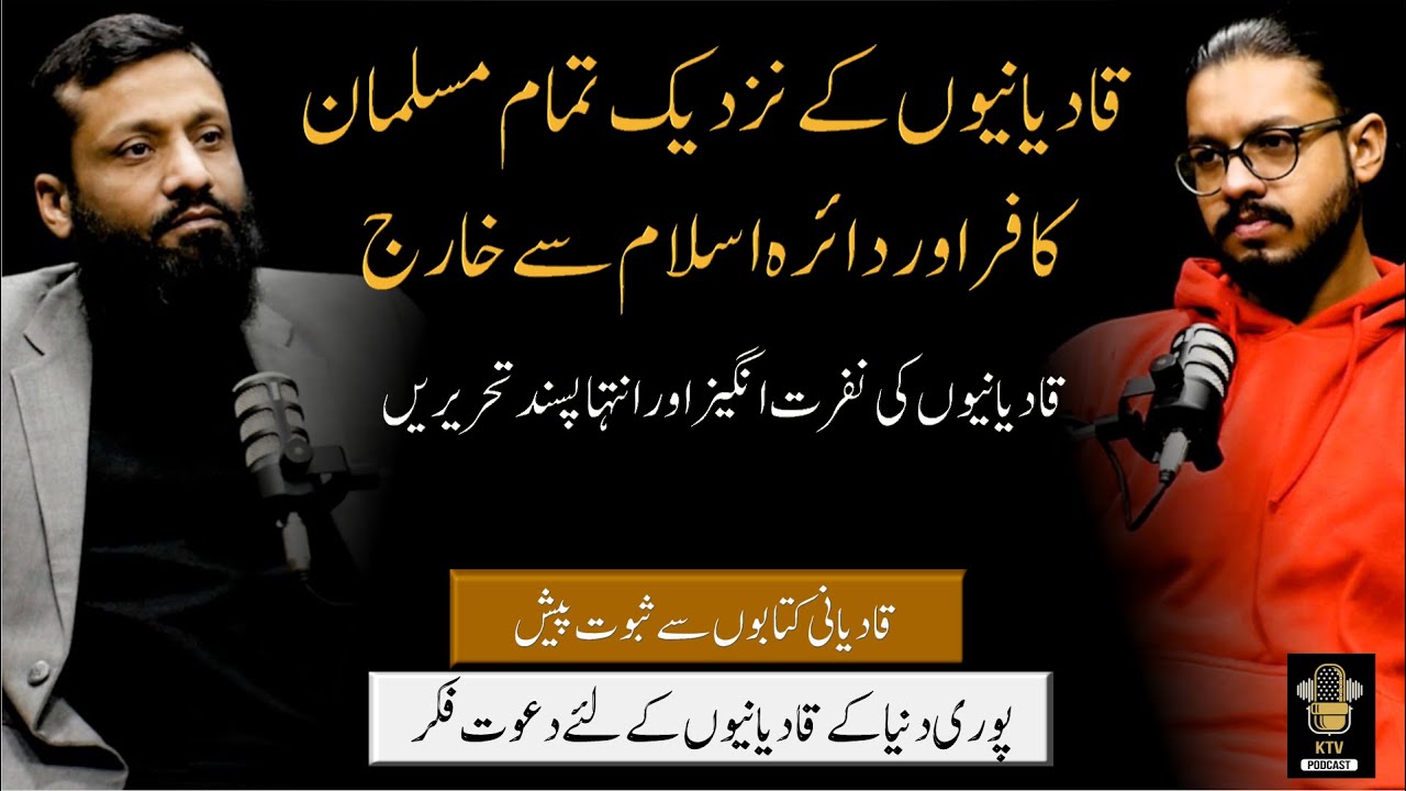 قادیانیوں کے نزدیک تمام مسلمان کافراوردائرہ اسلام سے خارج|قادیانیوں کی نفرت انگیزوانتہا پسند تحریریں