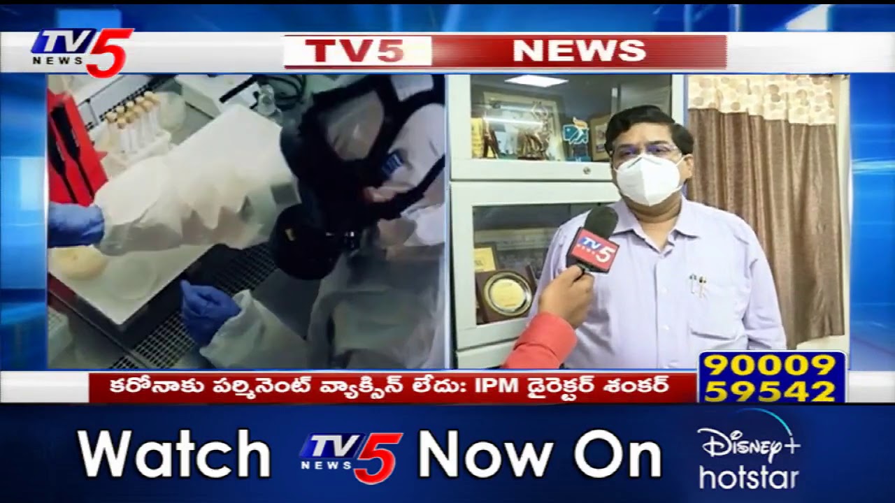 IPM Director Dr.Shankar On Corona Situation | Telanaga Corona Latest Updates | TV5 News