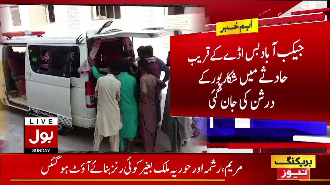 Dangerous Road Accident At Jacobabad | Sad Incident | Breaking News