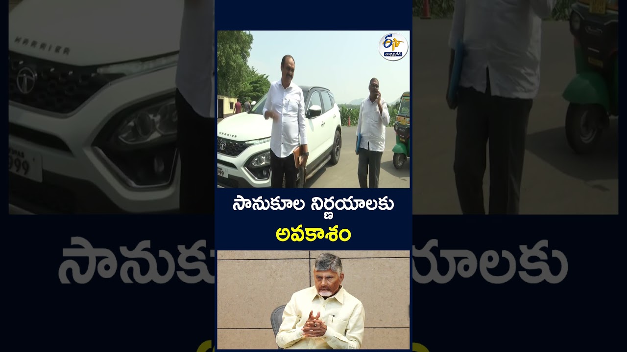 సానుకూల నిర్ణయాలకు అవకాశం #cmchandrababunaidu #APEmployees