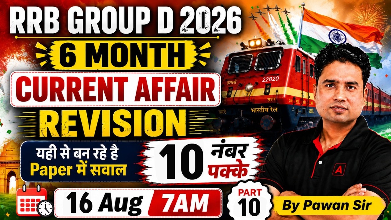 RRB Group D Current Affairs 2026 | Last 6 Month Current Affairs Revision | Current Affairs Pawan Sir