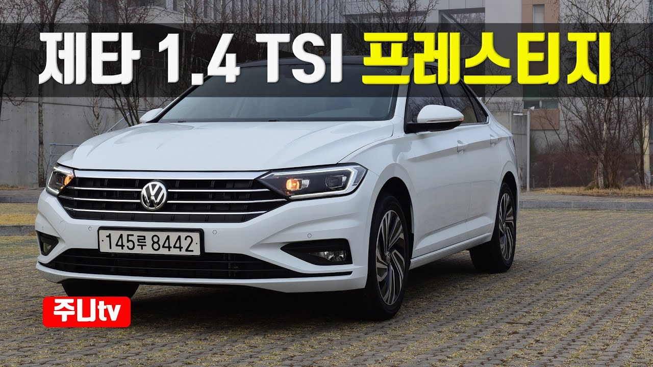 2021 폭스바겐 제타 1.4 TSI 시승기, 2021 Volkwagen Jetta 1.4 TSI test drive, review
