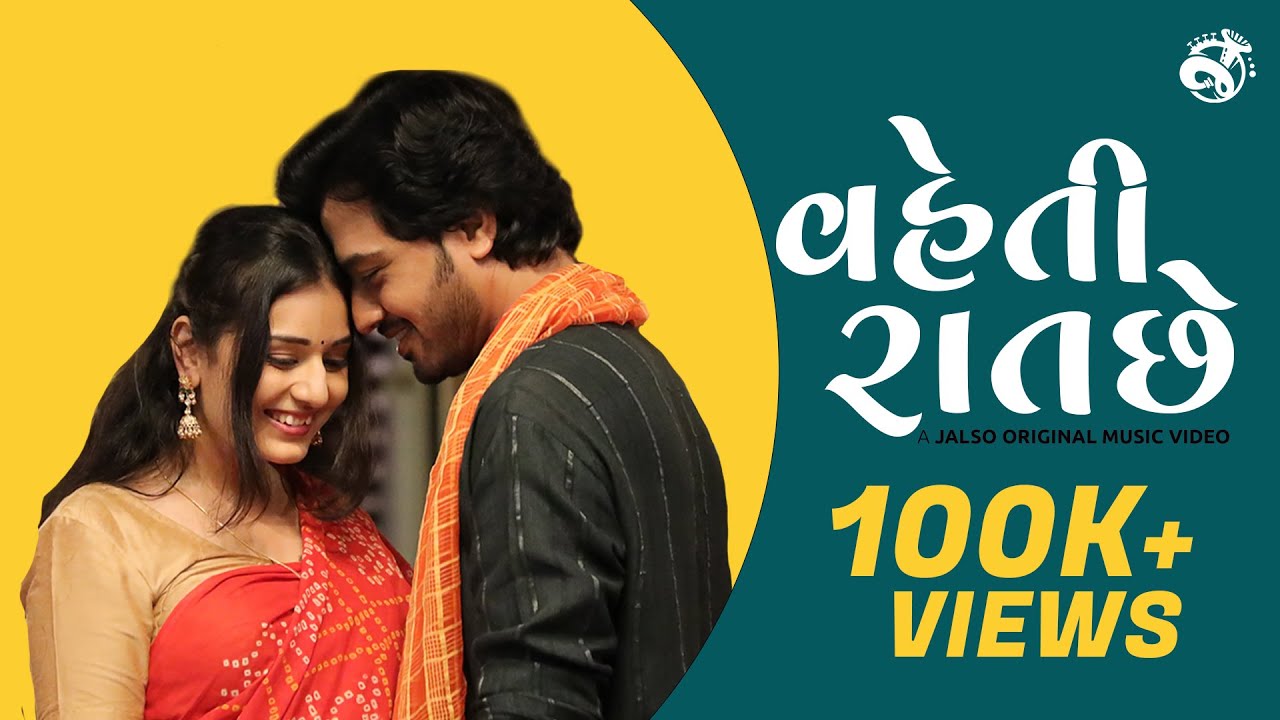 Vaheti Raat Chhe | Jalso Originals | Gujarati New Song 2021