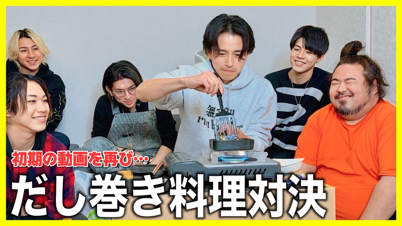 じゅわっと、心まで染みわたる「だし巻き卵」を再び作ります