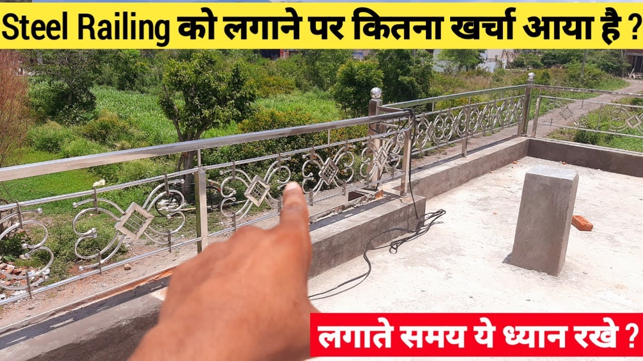 Steel Railing Design for House front Elevation | Cost of Steel Railing | Apna Ghar AS