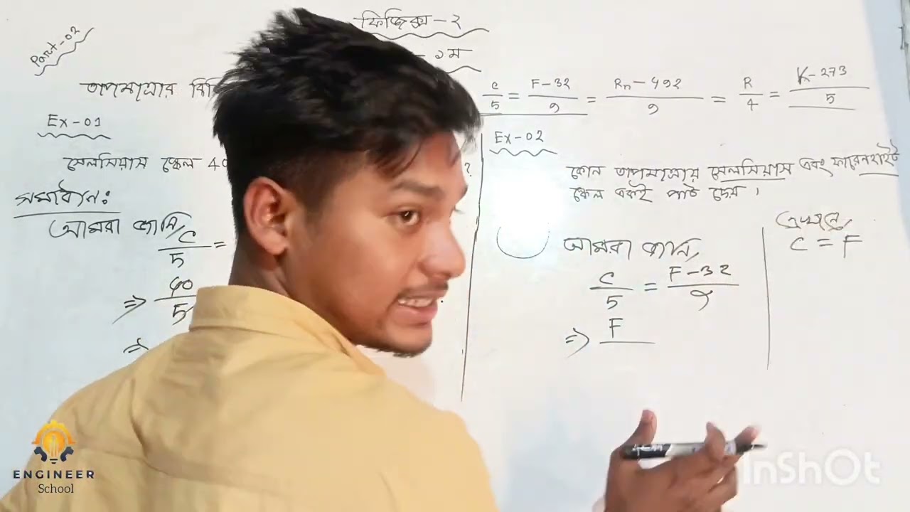 Physics -2 || Chapter 1 || Part 2 || Engineering School