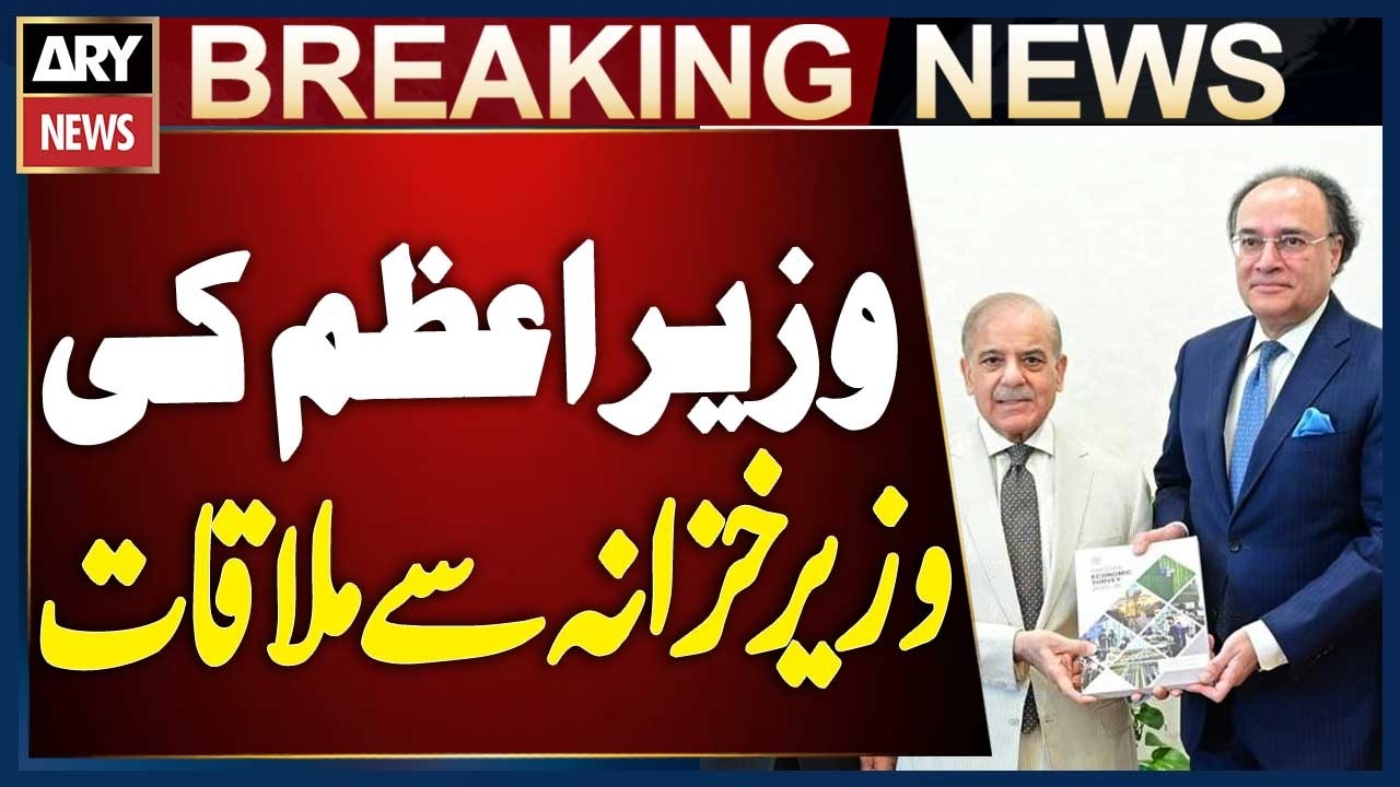 PM Shehbaz Sharif Meets Finance Minister - Key Economic Discussion Held
