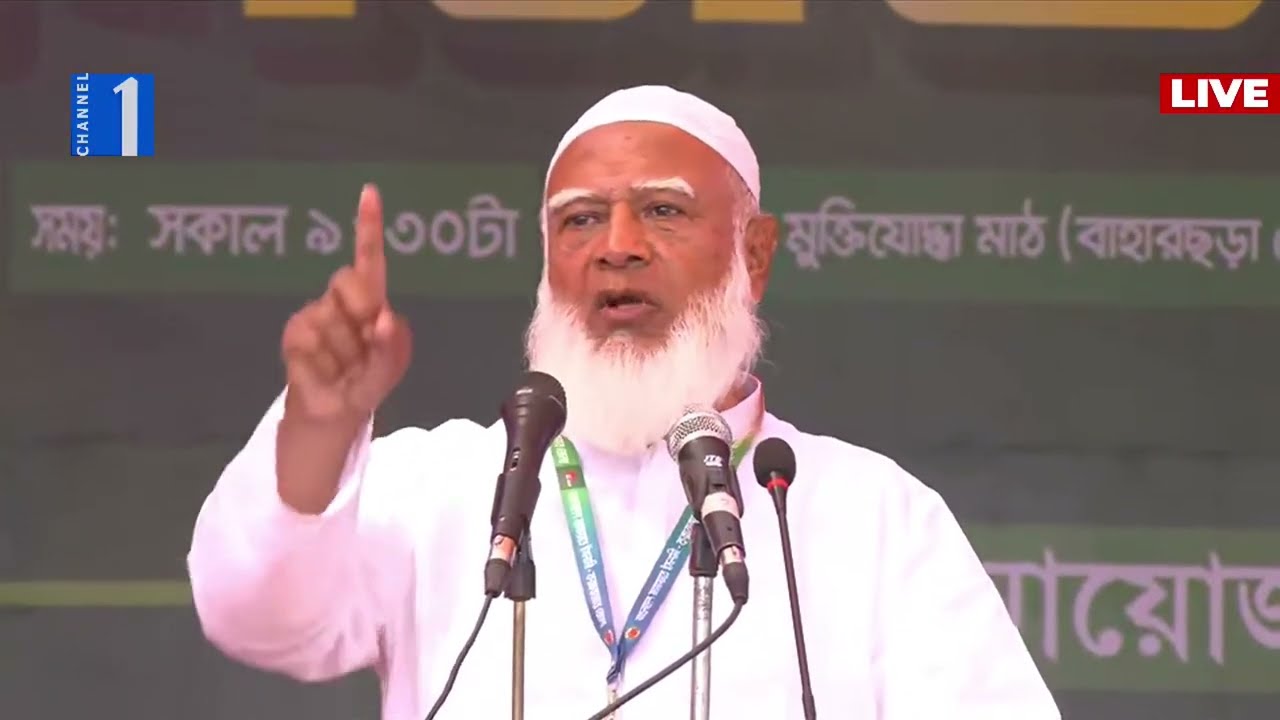 LIVE🔴কক্সবাজারে জামায়াতের নির্বাচনি জনসভা থেকে সরাসরি | Channel One News Live