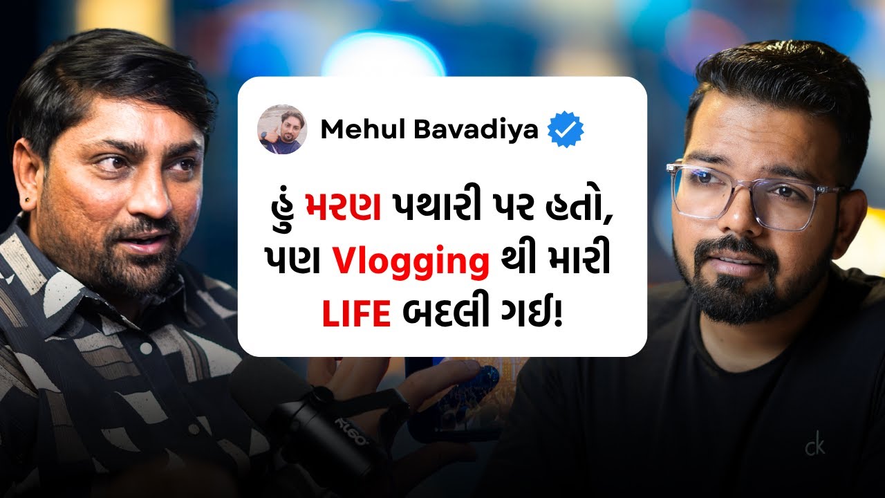 How Vlogging Changed My Life Forever | VLOGGER Mehul Bavadiya