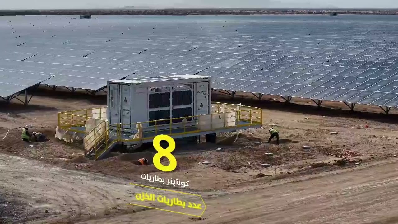 مشروع الطاقة الشمسية - محافظة شبوة