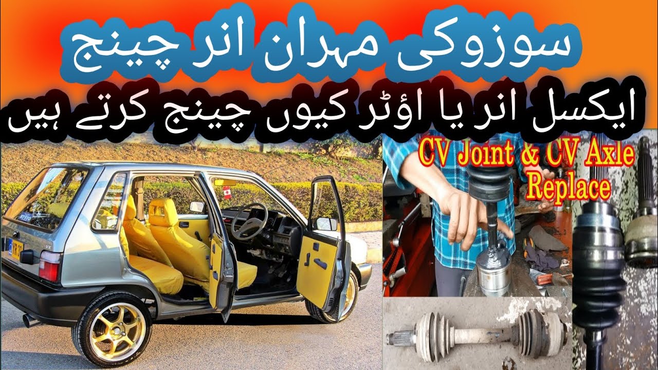 suzuki mehran front axle inner change     [Mehran front axle inner change]