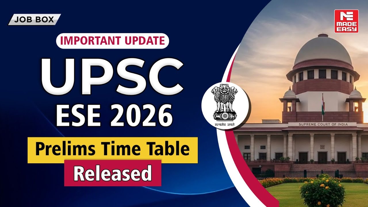 Опубликовано расписание предварительных экзаменов UPSC ESE 2026 | Проверьте полное расписание и д...