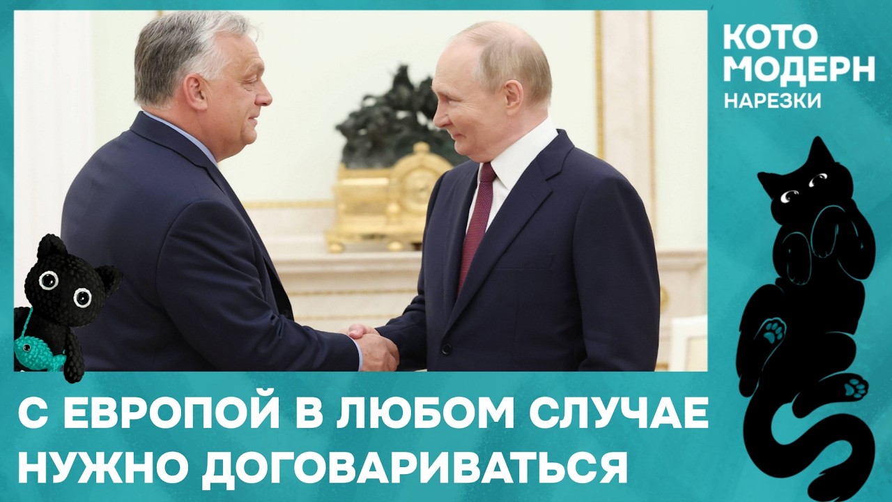 С Европой в любом случае надо договариваться