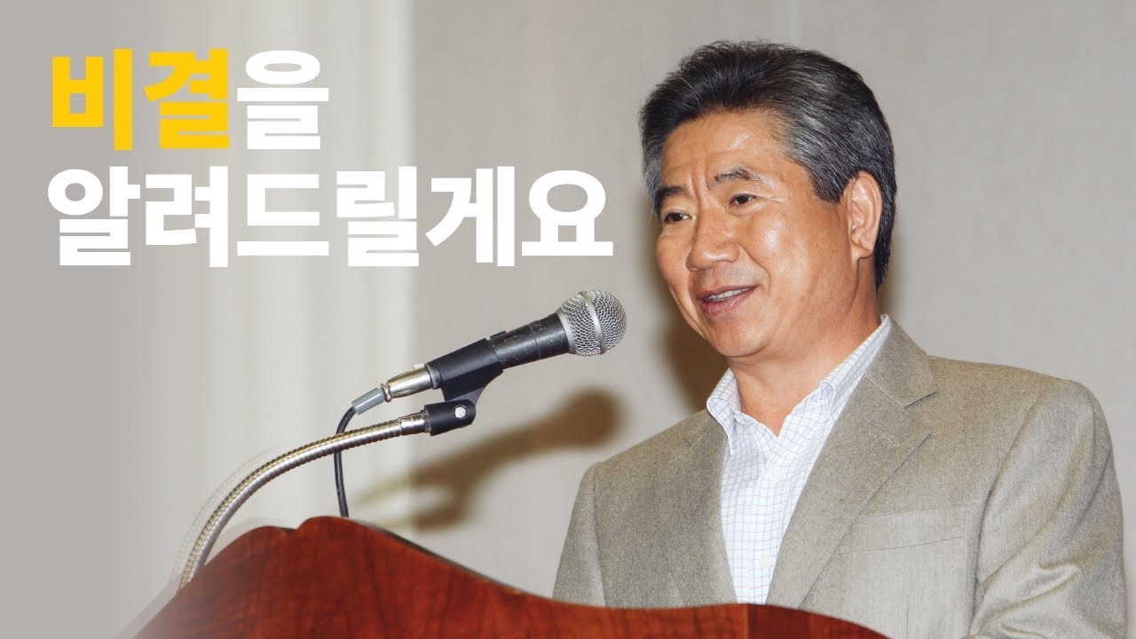 성공한 사람들의 공통점 | 노무현 명연설 #7