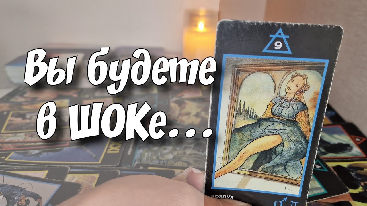 ‼️200% НЕПРЕДВИДЕННЫЕ события ближайших 5 дней‼️💥👀 расклад таро на будущее