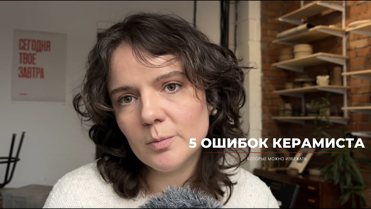 Первый влог | мои ошибки при подготовке к маркету керамики