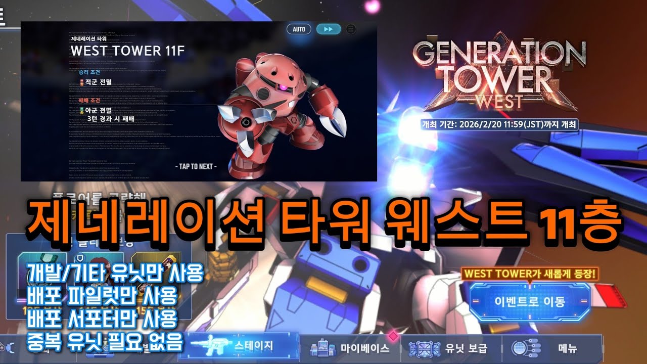 [지제네 이터널] 제네레이션 타워 웨스트 11층
