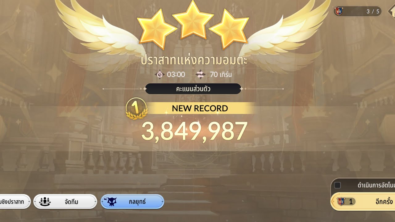 ปราสาทราเชล 3.8 M ใช้ลิงแทนลูลี่ | #sevenknightrebirth 