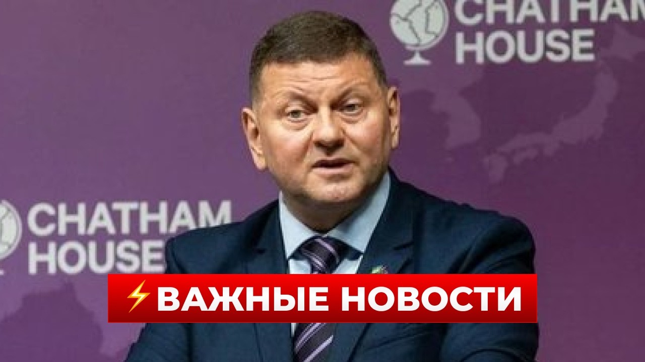 ⚡️2 ЧАСА НАЗАД! Залужный вышел со срочным обращением — рассказал всю правду! Новини.LIVE