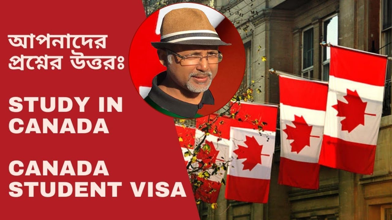 আপনাদের প্রশ্নের উত্তরঃ Higher Study in Canada and Student Visa