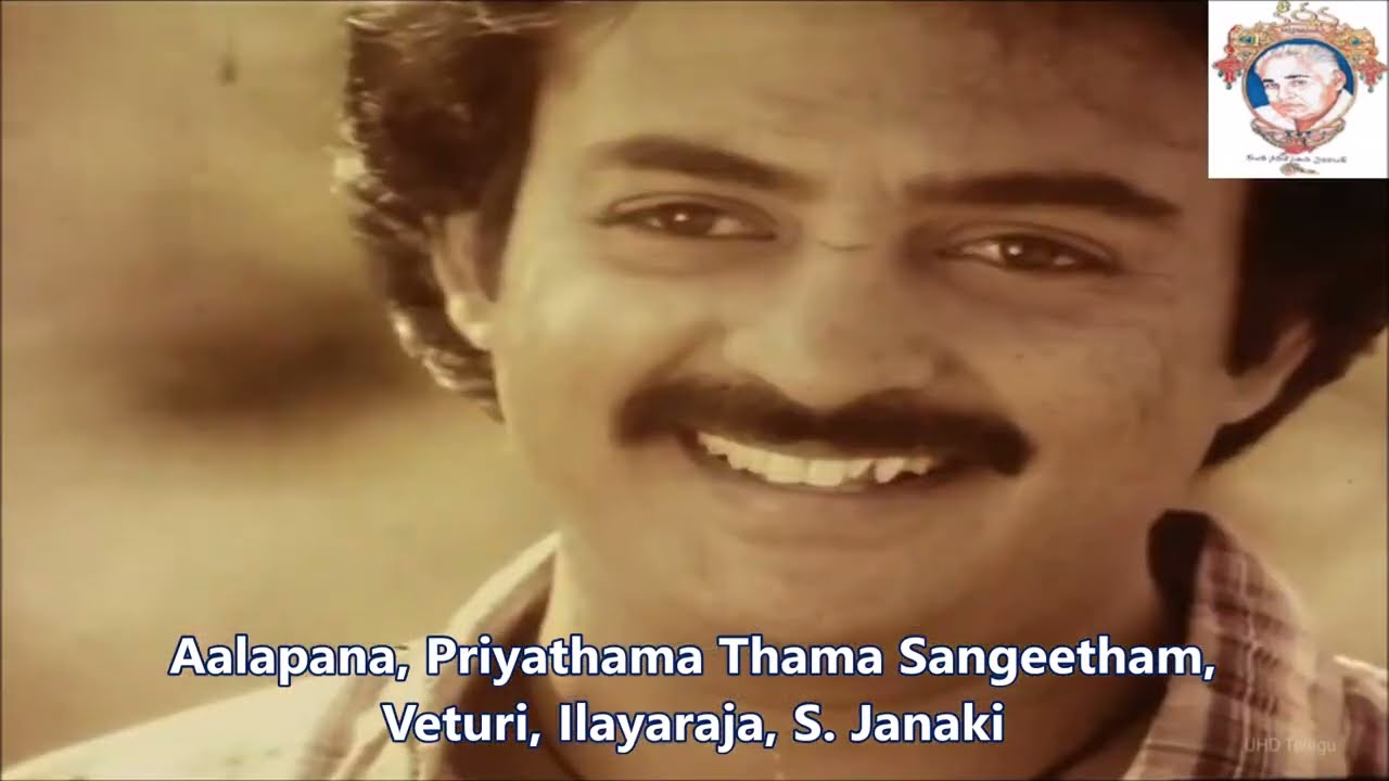 Veturi gari Paata II Aalapana II Priyathama Thama Sangeetham II Ilayaraja II S. Janaki