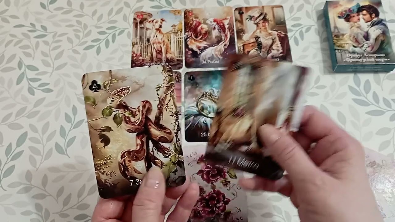 ❣️💝Встреча суженого 💞