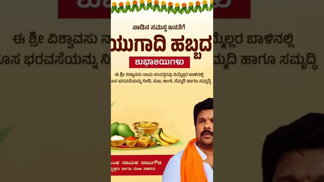 happy yugadi. to all #yugadi